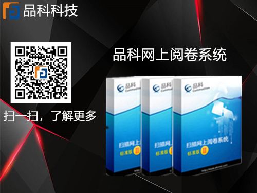 閱卷系統(tǒng) 閱卷系統(tǒng)