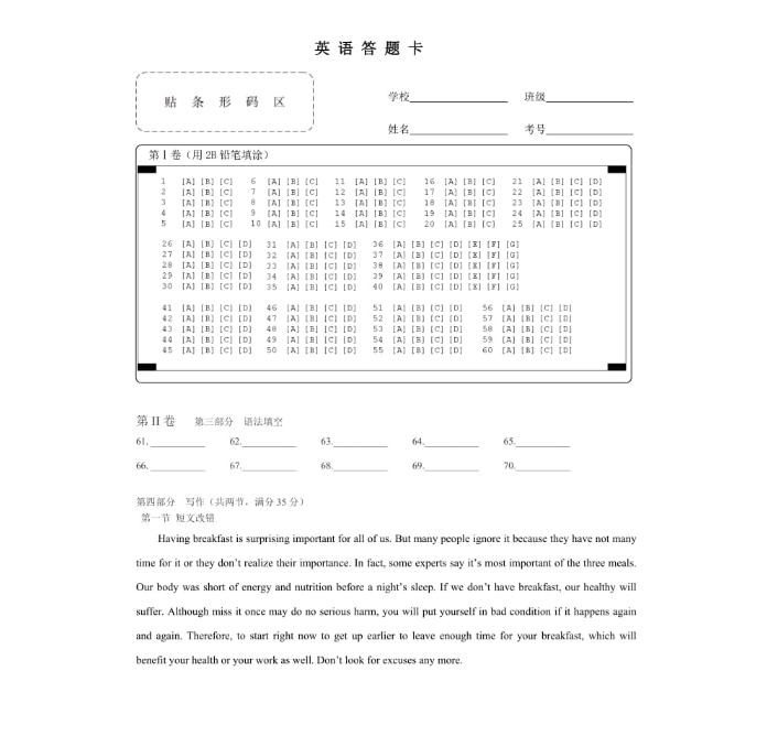 網(wǎng)上閱卷 網(wǎng)上閱卷